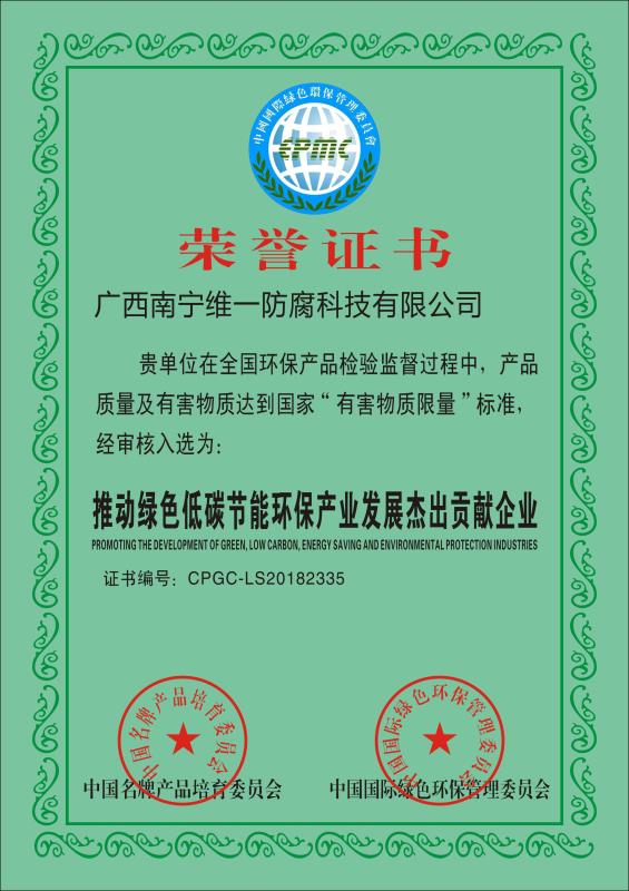 榮譽(yù)證書